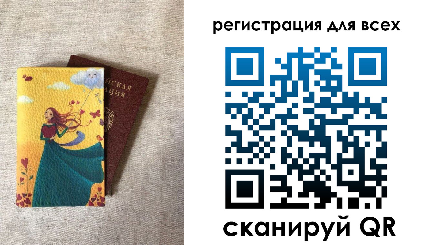 прописка законно в Сухом Логе