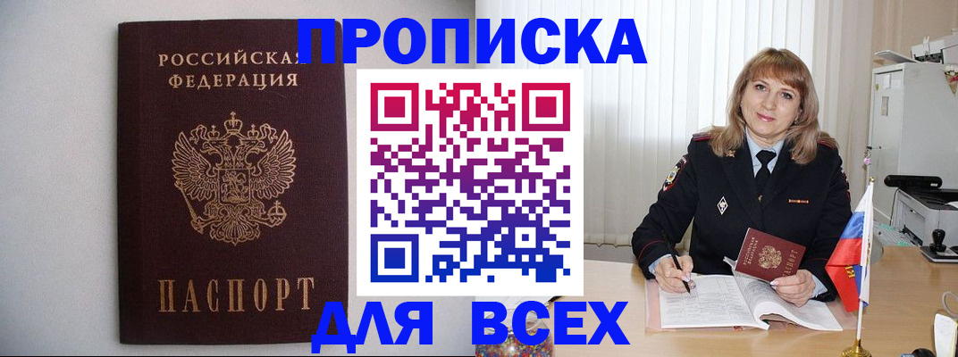 прописка паспорт в Сухом Логе