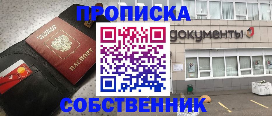 прописка ребенка в Сухом Логе