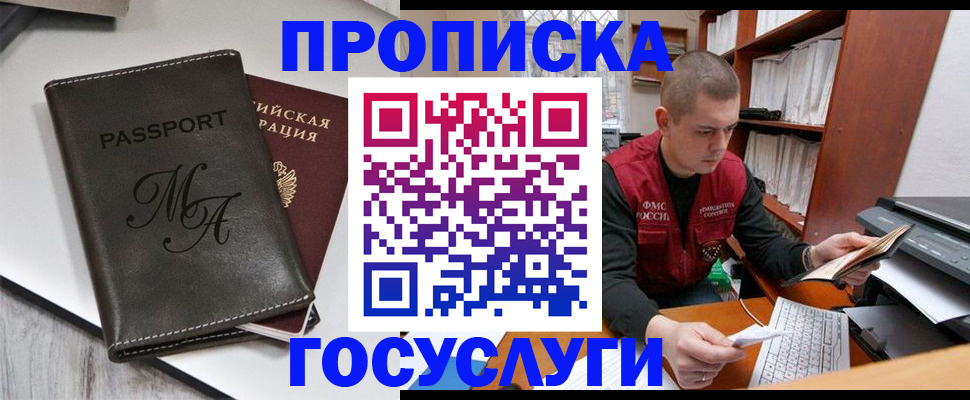 прописка паспорт в Сухом Логе