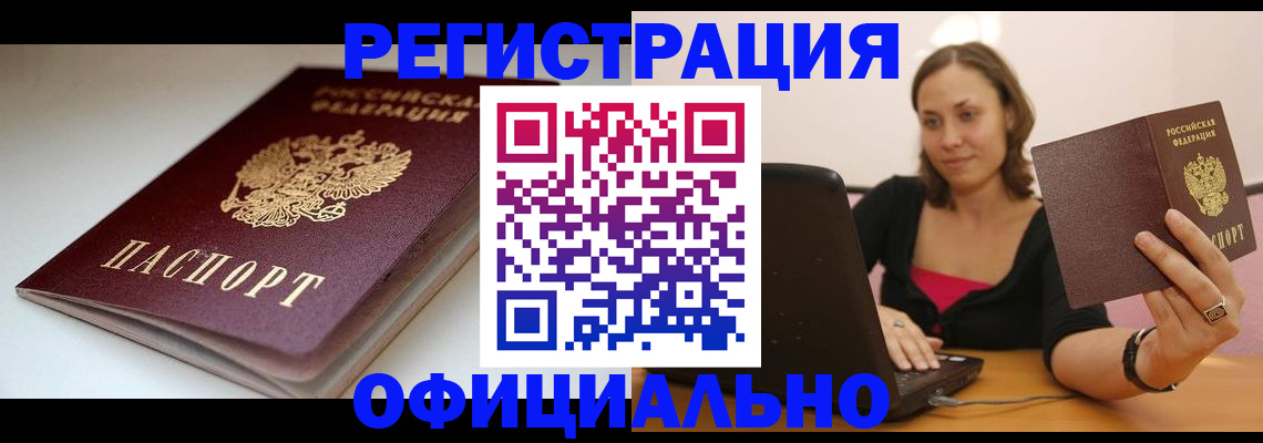 временная регистрация адрес в Сухом Логе