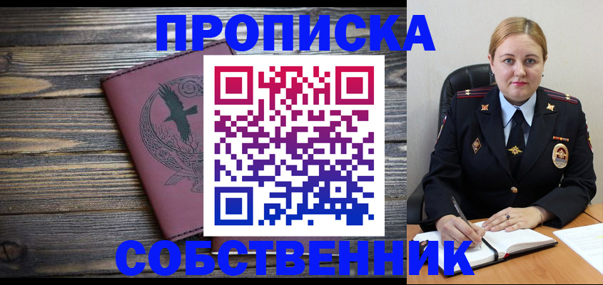 прописка для военкомата в Сухом Логе