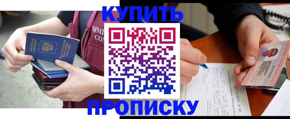 прописка иностранных граждан в Сухом Логе
