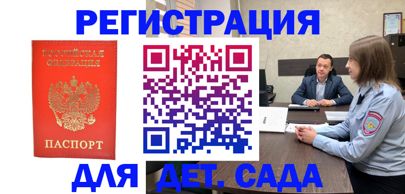 временная регистрация законно в Сухом Логе