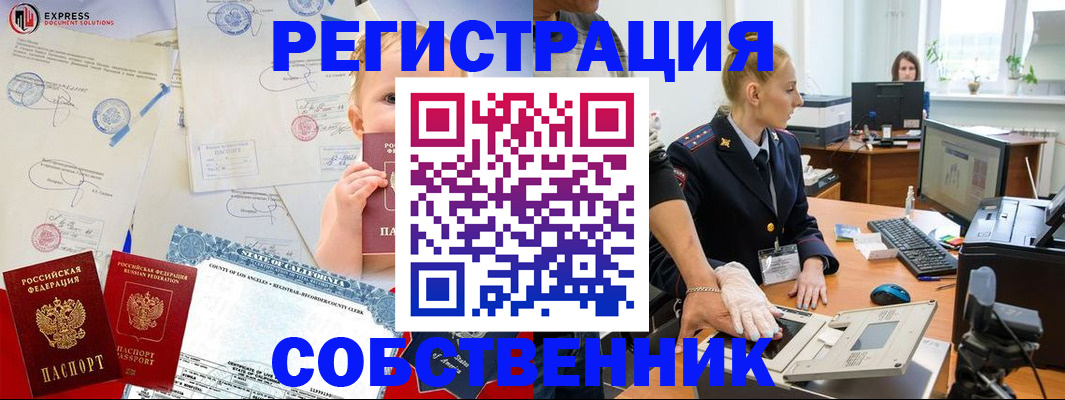 временная регистрация для всех в Сухом Логе