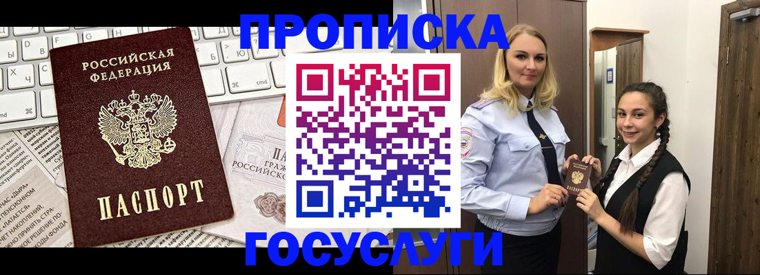 временная регистрация для школы в Сухом Логе