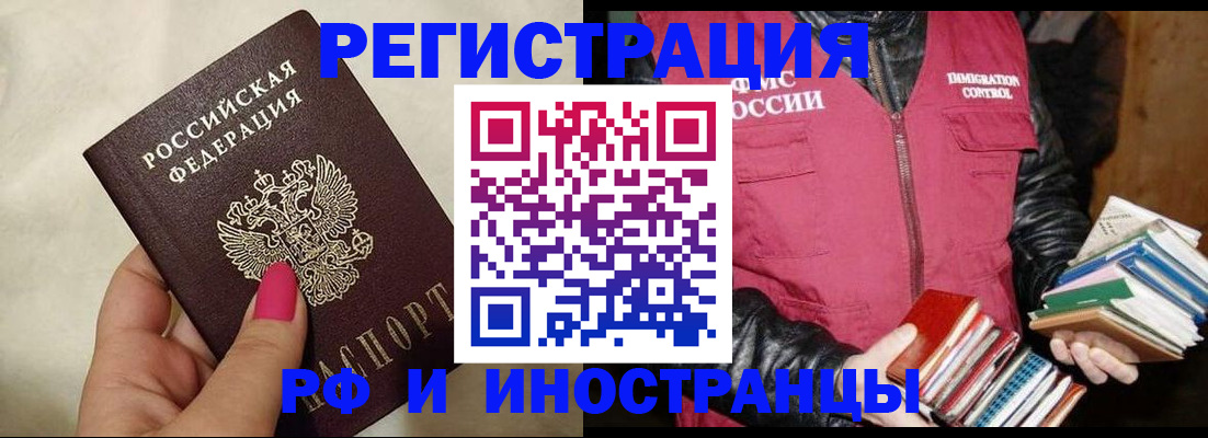 временная регистрация 2025 в Сухом Логе